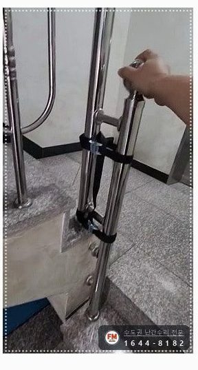 빌라 핸드레일 수리 L자 받침대 덧대고 보호캡 스텐 코팅제 마감 용접