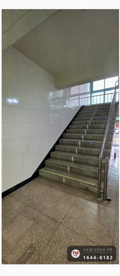 학교 계단 난간 설치 기울기 재서 스틸 파이프 자르고 용접