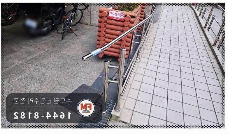 빌딩 오르막 핸드레일 수리 휜 구간 잘라 새 자재로 교체 용접