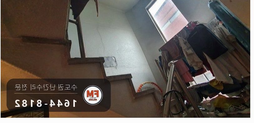 계단난간대보수 에폭시 제거 보관 난간대 하중 집중 수리 용접