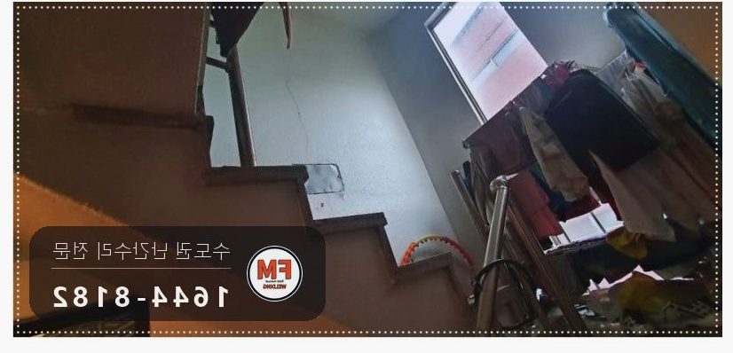빌라 계단 난간대 파손 한쪽 라인 재시공 볼탑 기둥 보강 용접