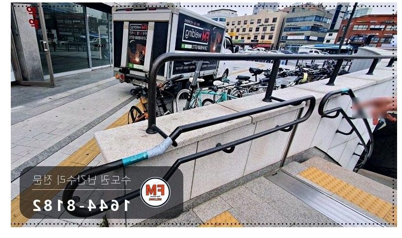 핸드레일수리 황동 테이프 에폭시 제거 깊은 용입 보수 용접