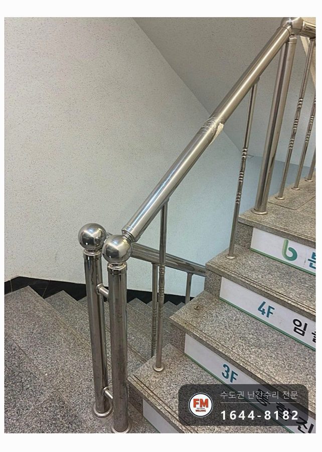병원 빌딩 계단 난간 수리 빠진 난간봉 새로 깎아 끼우고 버핑