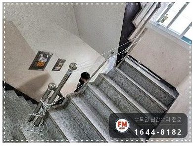 빌라 계단손잡이 수리 떨어진 동자 하나씩 접합 벽 앵커 재용접