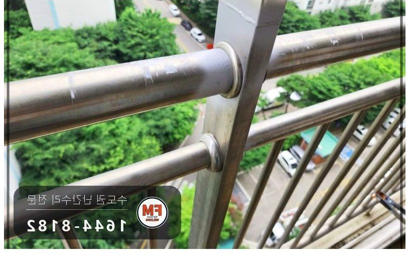 실외기 난간 설치·개조 시공 사례