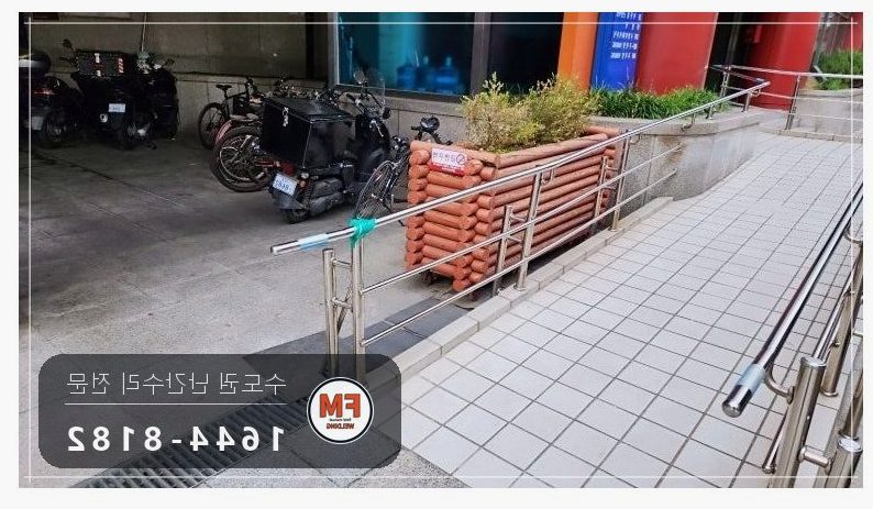 경사로 난간 휘어진 부분 파이프 교체 가접 후 샌딩 보수 용접
