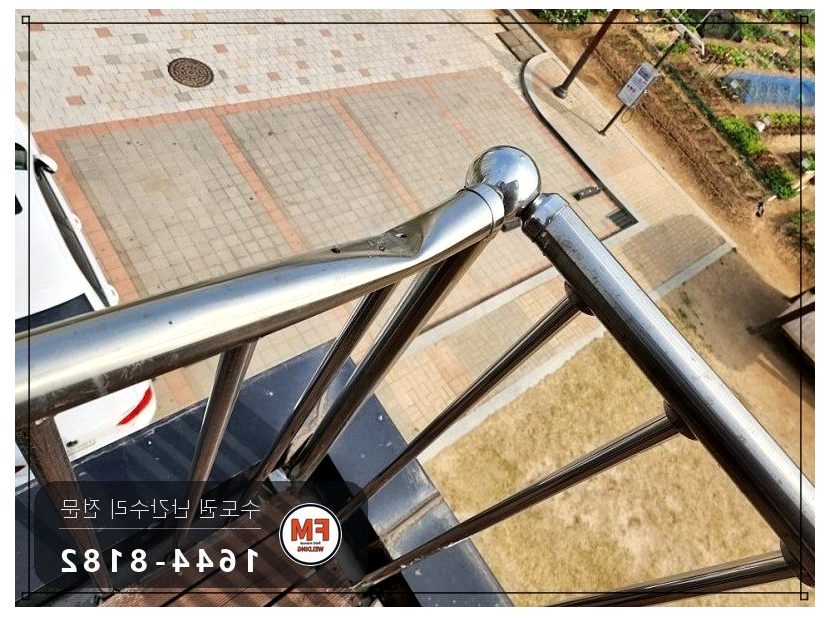 옥상 안전바 부분 교체 찌그러진 구간 잘라 내고 버핑 코팅 용접