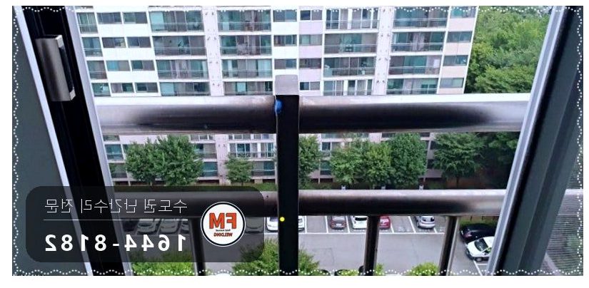 발코니 난간 수리 가접 한 점 이음 알곤 본접 316 코팅