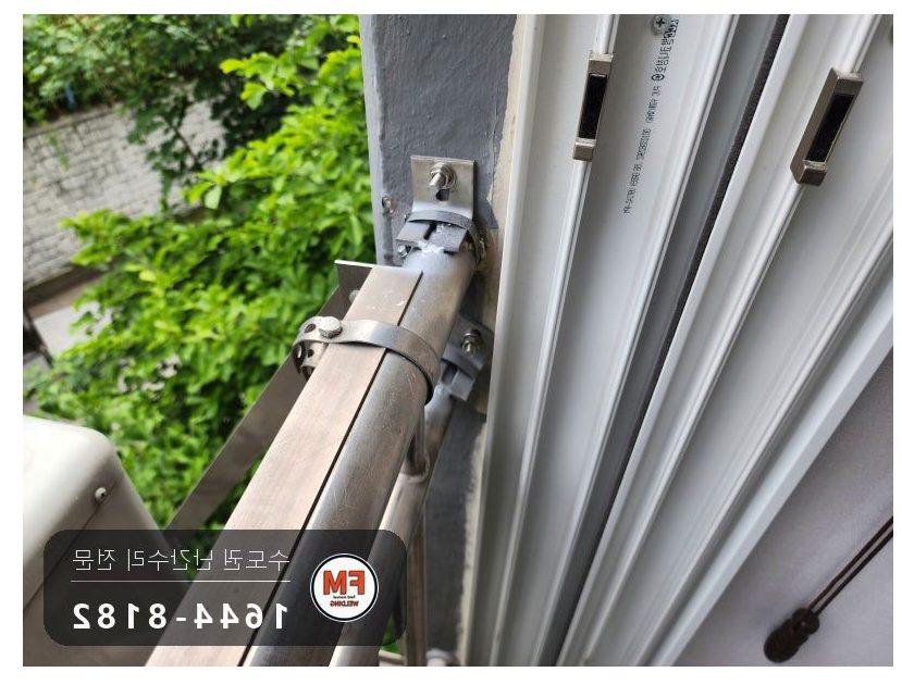 벽에서 빠진 베란다 난간 재접합
