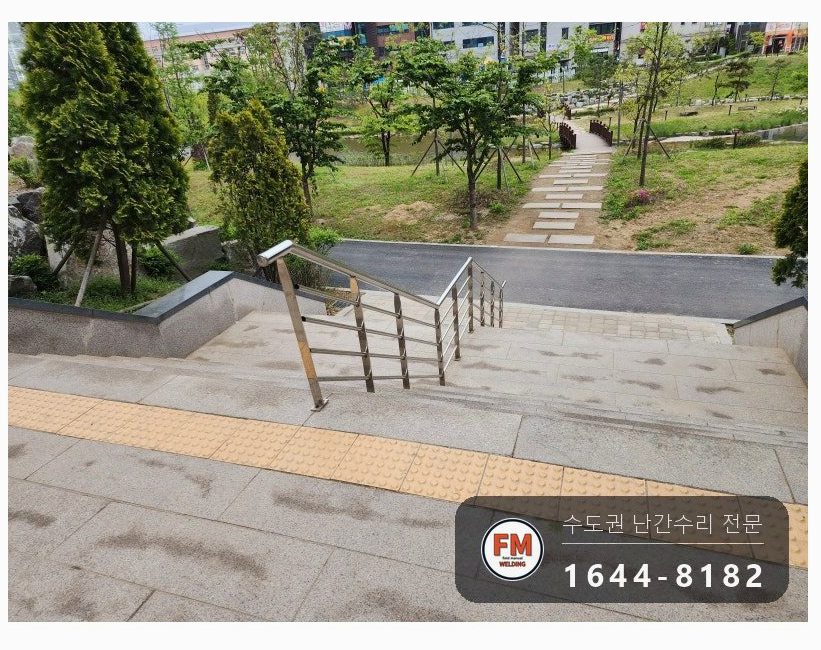계단 난간대 수리 메인 기둥 양옆 304 기둥 보강 용접