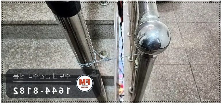 빌라 계단난간대 보수 없어진 동자 스텐 파이프 제작 코팅 용접