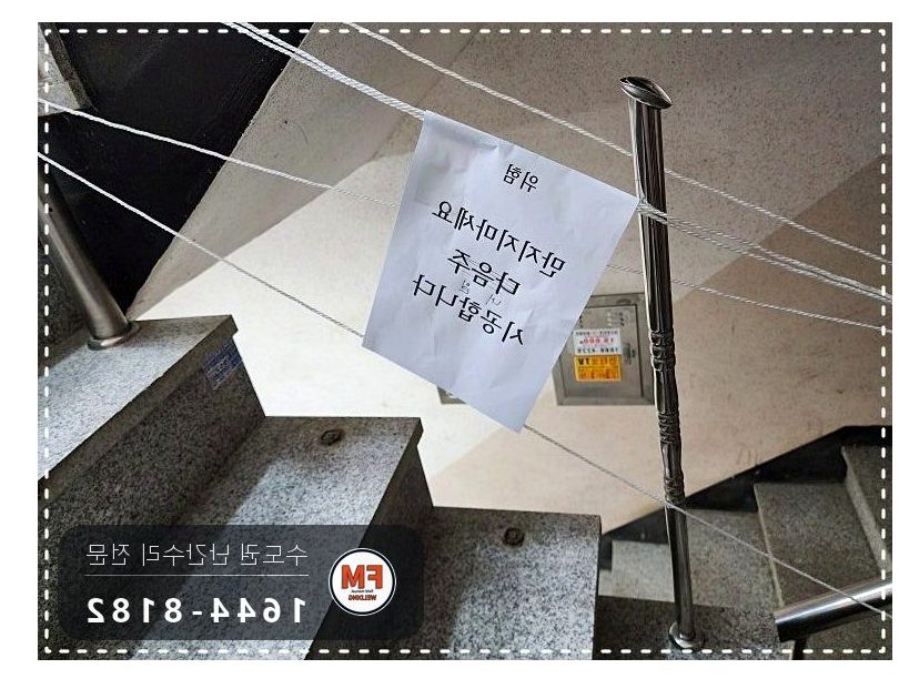 빌라 계단손잡이 수리 떨어진 동자 하나씩 접합 벽 앵커 재용접