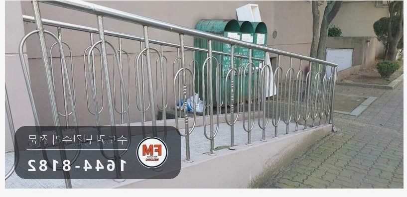 경사로 핸드레일 보수 손잡이 기둥 교체 수평 잡아 용접