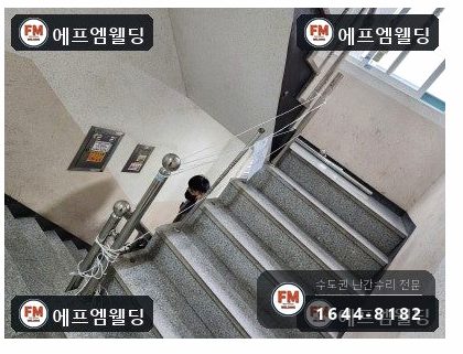 계단 난간 손잡이 수리 에폭시 걷고 브래킷 새로 알곤
