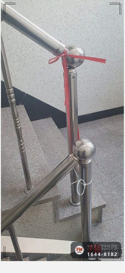 빌라 핸드레일 수리 없어진 부속 새로 벽 앵커 덧살 올려 캡 마감