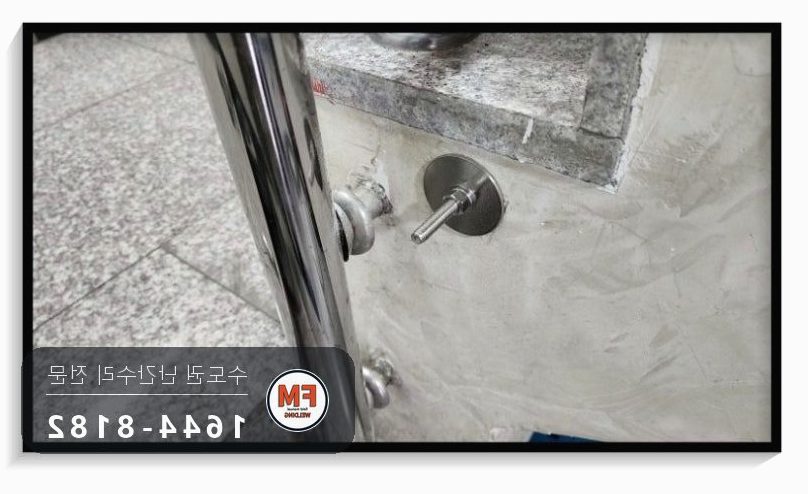 원룸 계단 난간 기둥보수 L자 서포트 윗부분 크랙 캡 코팅 용접