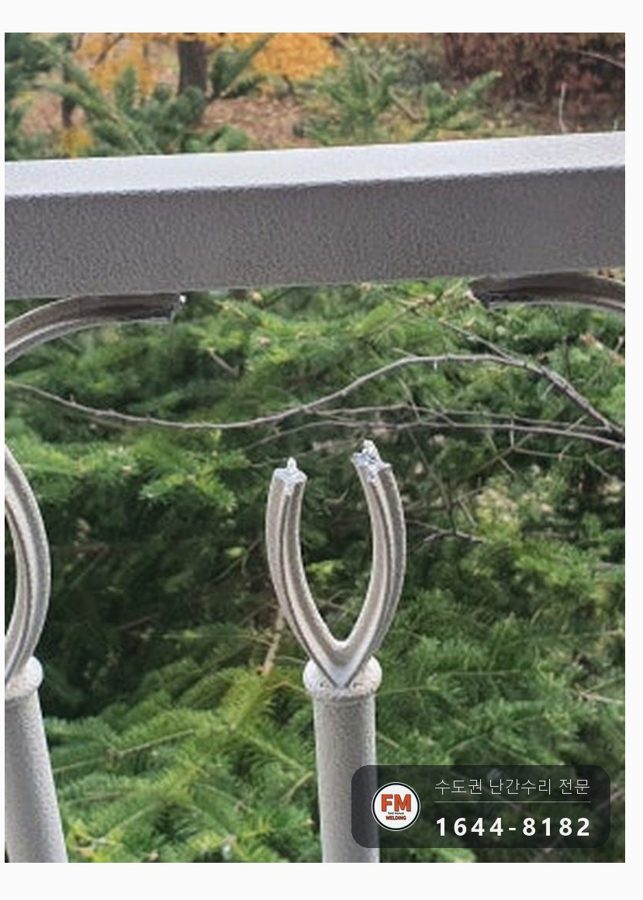 충격으로 부러진 알루미늄 주물 난간 재접합