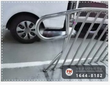 경사로 난간대 수리 레이저 수평 맞춤 새 앵커 보조대 용접