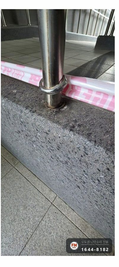 새 단지 난간대 수리 부서진 동자 갈고 옛 용접 걷어 보강판 용접