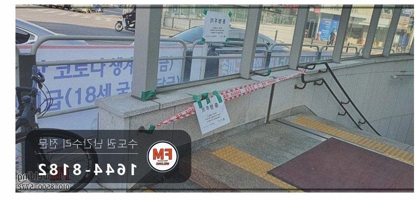 지하철 계단 황동 핸드레일 수리 에폭시 걷고 고정대 용접