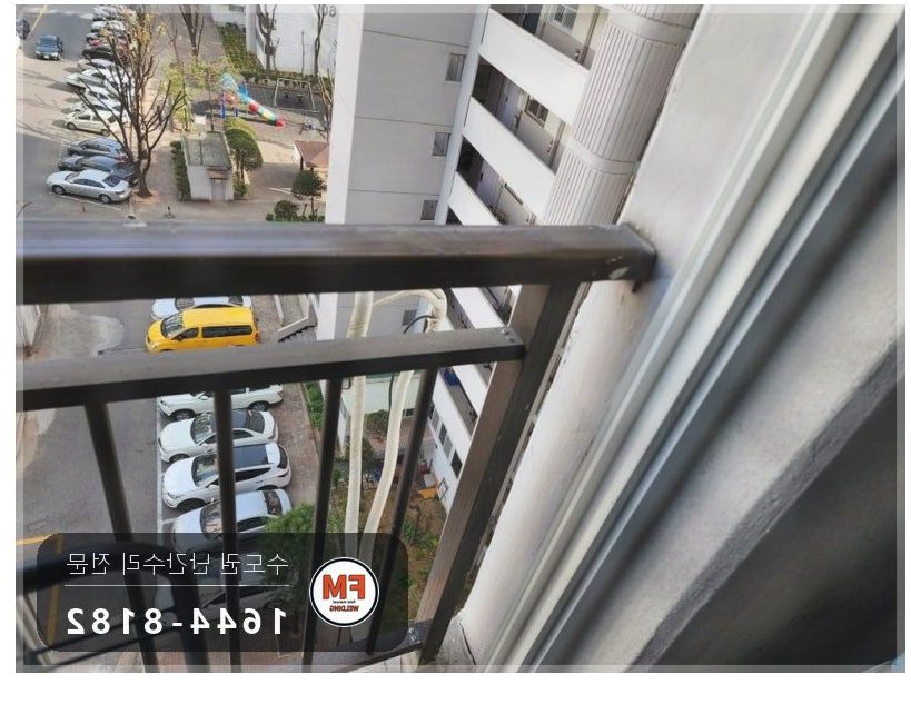 아파트 베란다 난간대 수리 알루미늄 앵커 이설 맞춤 브래킷 용접