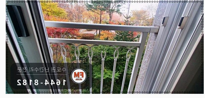 베란다 알루미늄 주물 난간 수리 깨진 조각 제자리 교류 알곤