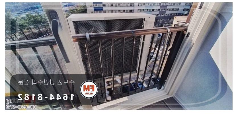 노후 아파트 난간대 용접 수리 피스 제거 교류 알곤 비드 보강