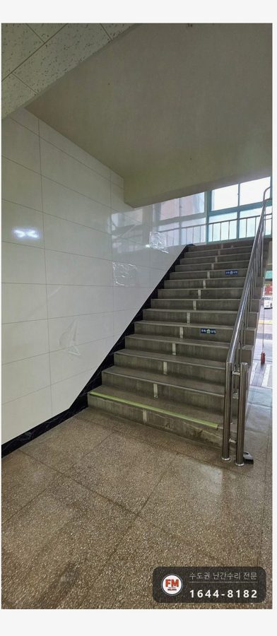 학교 계단 난간 설치 기울기 재서 스틸 파이프 자르고 용접