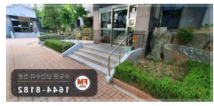 아파트 입구 난간대 수리 찌그러진 구간 새 파이프 와셔 교정