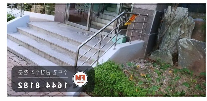 입구 난간 수리 찌그러진 파이프 갈아 끼우고 알곤 용접 연마