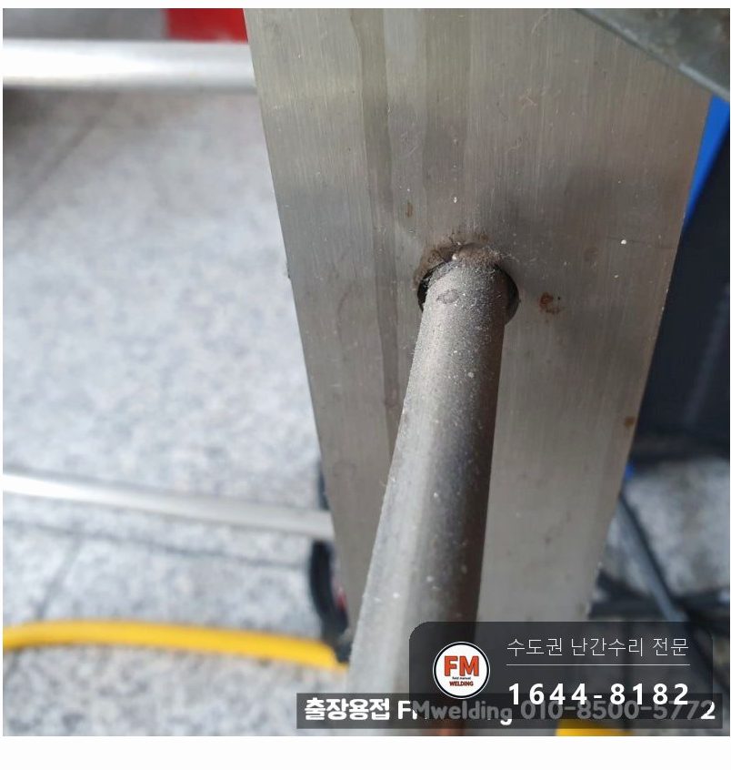 난간대보수 철제 환봉 스텐 교체 층별 용접부 보강 수리 용접