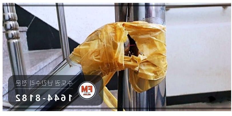 계단난간보수 같은 규격 파이프 현장 제작 코팅 수리 용접