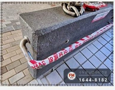 램프 난간대 보수 벽부형 앵커 미그 본접 부속 신규 용접