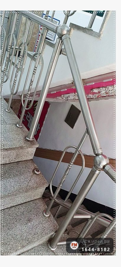 상가 계단 손잡이 수리 없어진 동자 채우고 3층 구간 교체 앵커 용접