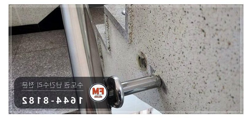 빌라 난간 수리 빠진 동자 파이프로 만들어 보호캡 씌워 용접