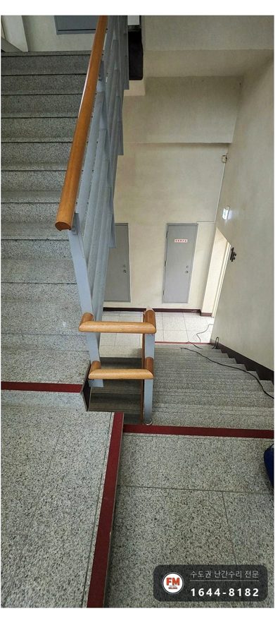 복지관 계단 난간대 높이 보정 평철 덧대기 단차 수리 용접