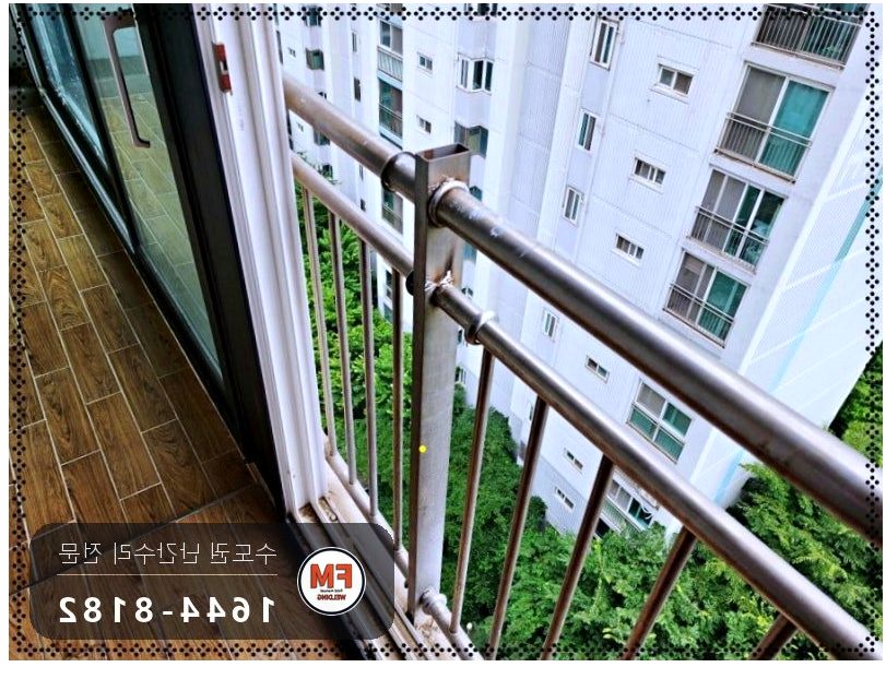 베란다 난간 보수 잘라 둔 가운데 기둥 다시 세워 가접 본접 용접