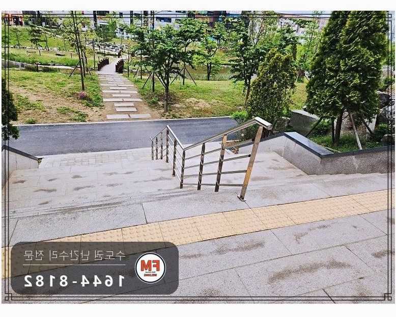 아파트 입구 핸드레일 흔들림 수리 바닥 앵커 기둥 추가 용접
