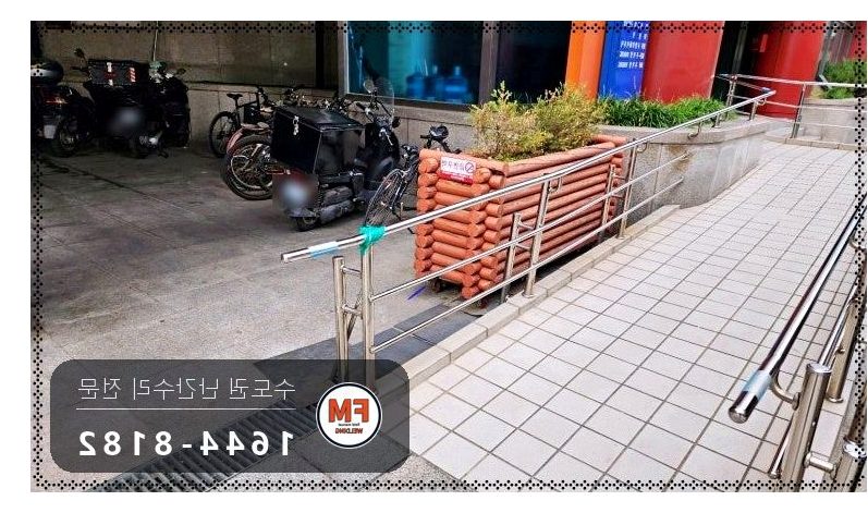 빌딩 오르막 핸드레일 수리 휜 구간 잘라 새 자재로 교체 용접