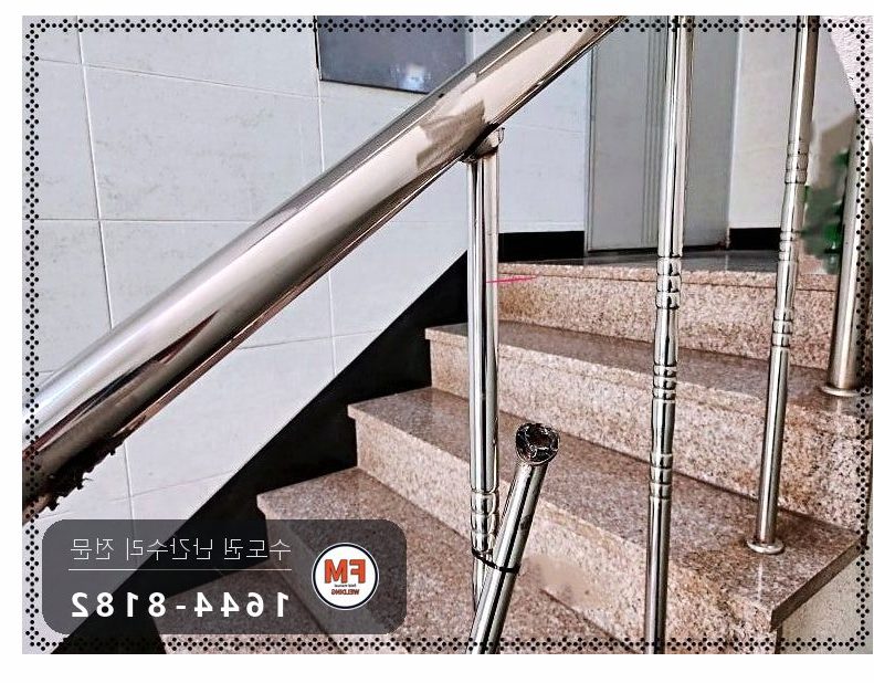 빌라 계단 손잡이 수리 에폭시 걷고 벽 앵커 비드 두껍게 미그 용접