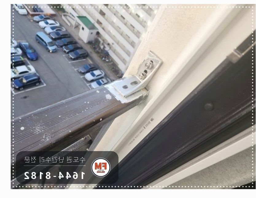 구축 베란다 알루미늄 난간 보수 ㄱ자 부속 만들고 앵커 둘 용접
