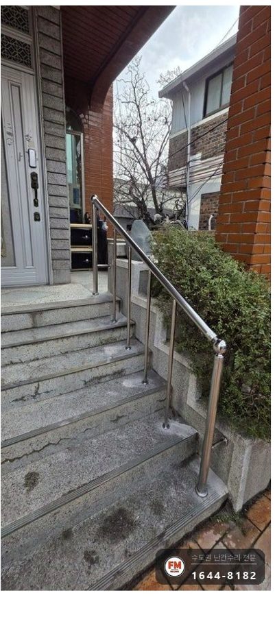 계단 손잡이 설치 시공 사례