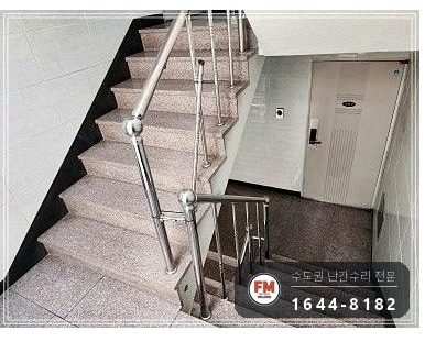 빌라 계단 손잡이 수리 빠진 동자 이음 미그 본접 보호캡