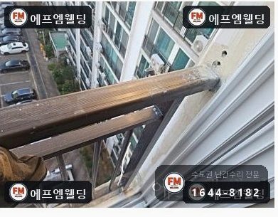 베란다 알루미늄 난간대 수리 전용 부속 제작 교류 용접