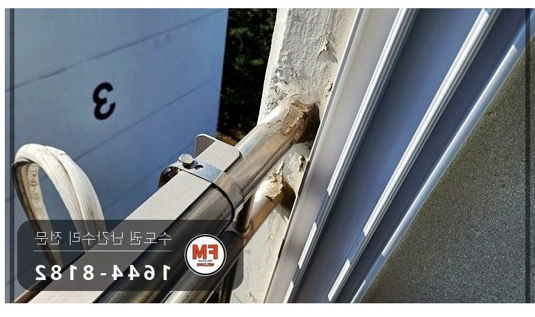 베란다 안전난간 보수 앵커 본접 패스너 물리고 반도 수리 용접