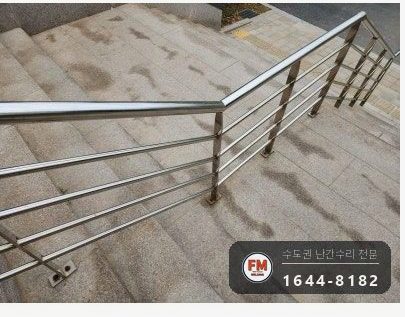 계단 난간대 수리 메인 기둥 양옆 304 기둥 보강 용접