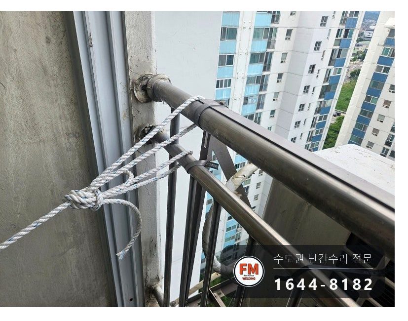 고층 베란다 난간대 파손 수리 대형 앵커 패스너 반도 방청 용접