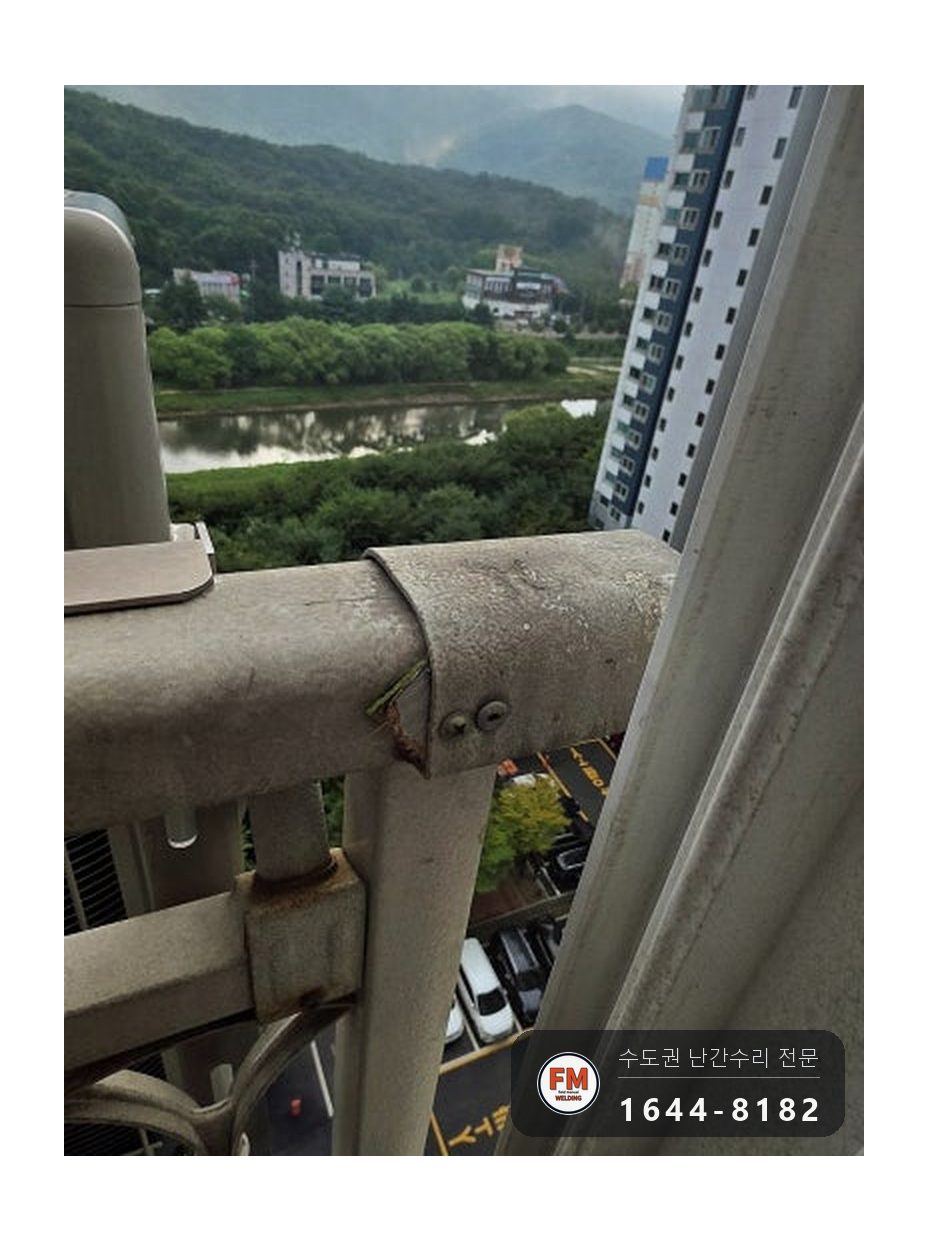 실외기 진동으로 끊어진 난간 접합부 시공 전