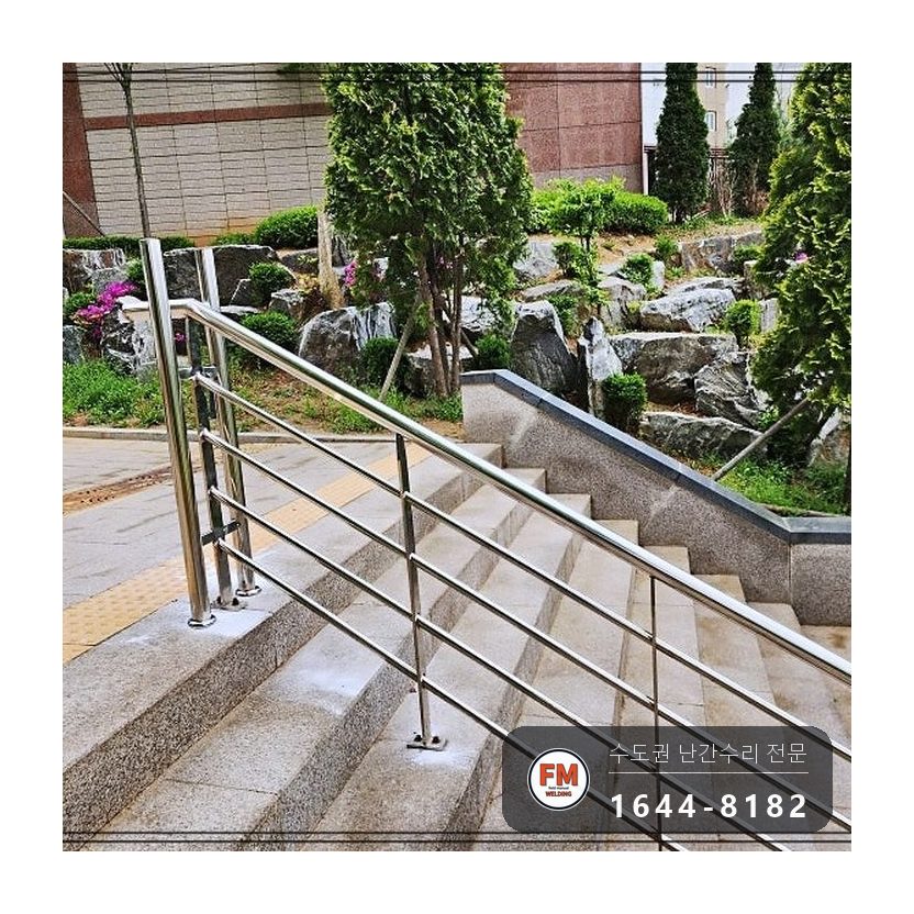 건물 입구 난간 시공 사례