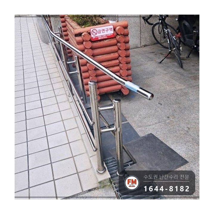 핸드레일 시공 사례